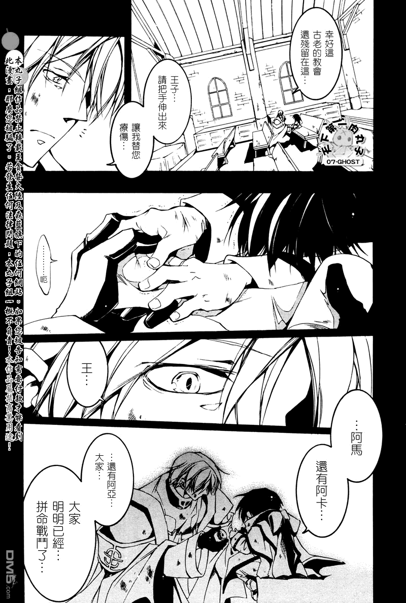 《神幻拍档》漫画最新章节 第67话 免费下拉式在线观看章节第【17】张图片