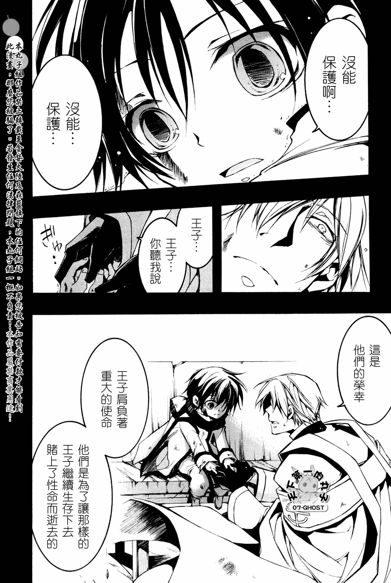 《神幻拍档》漫画最新章节 第67话 免费下拉式在线观看章节第【18】张图片