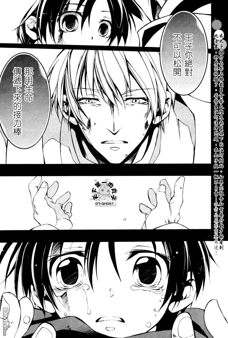 《神幻拍档》漫画最新章节 第67话 免费下拉式在线观看章节第【19】张图片