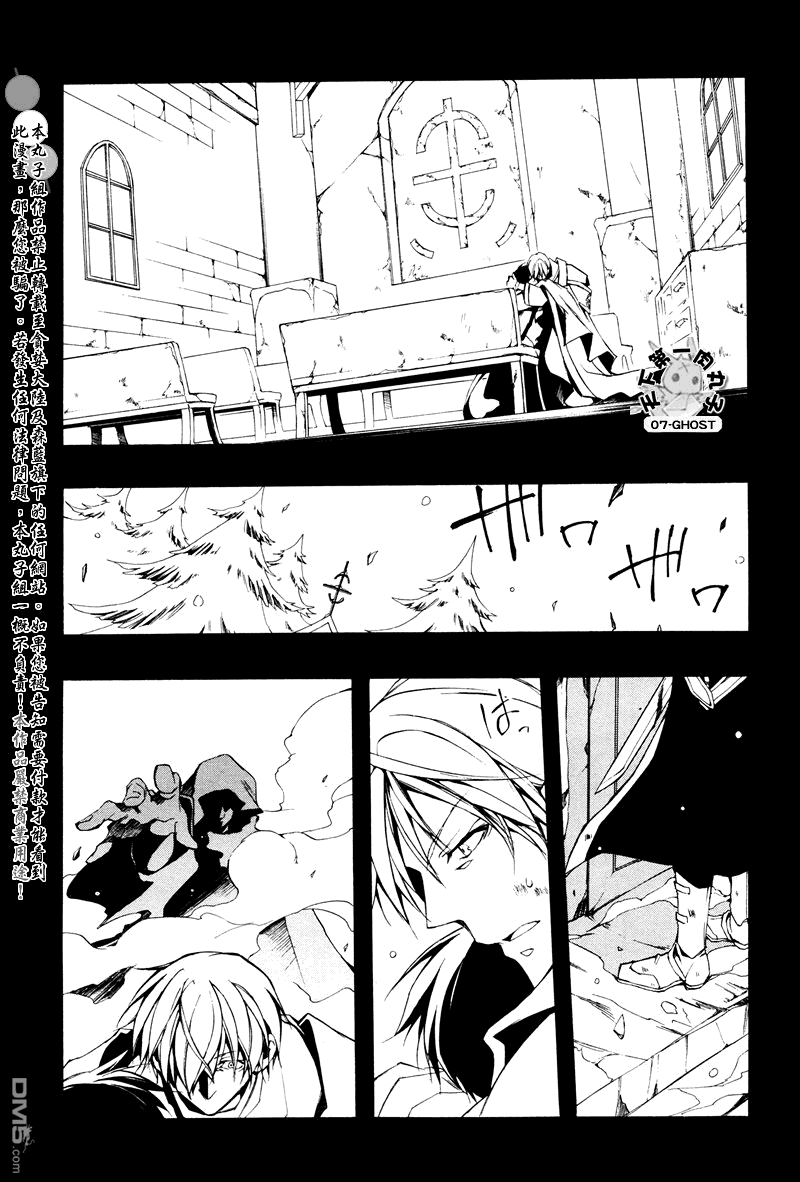 《神幻拍档》漫画最新章节 第67话 免费下拉式在线观看章节第【21】张图片