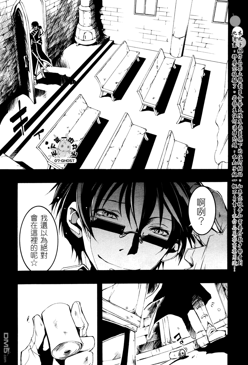 《神幻拍档》漫画最新章节 第67话 免费下拉式在线观看章节第【22】张图片