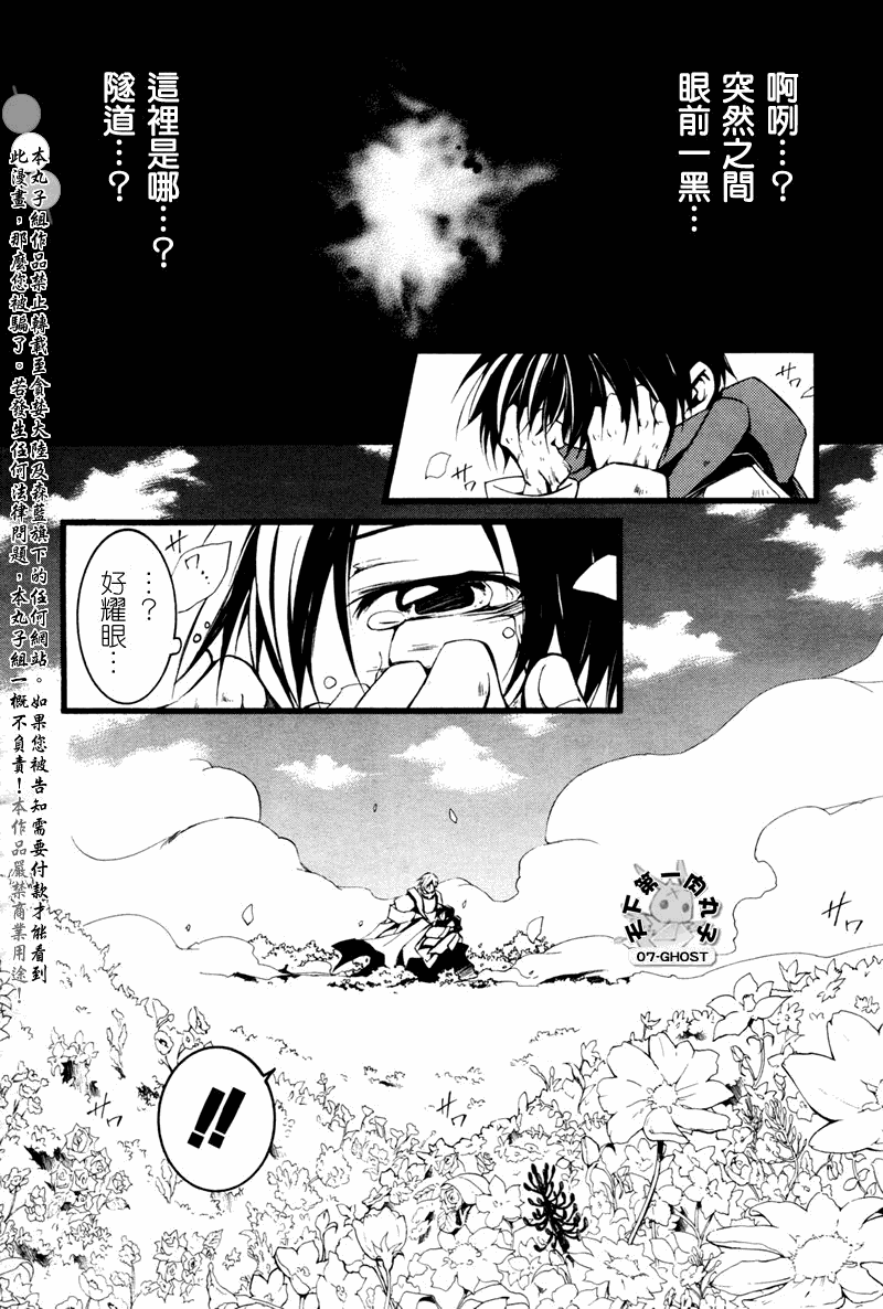 《神幻拍档》漫画最新章节 第67话 免费下拉式在线观看章节第【23】张图片