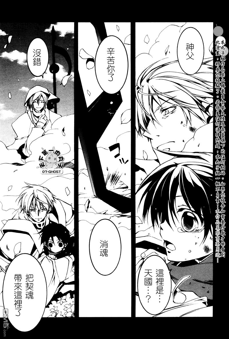 《神幻拍档》漫画最新章节 第67话 免费下拉式在线观看章节第【24】张图片