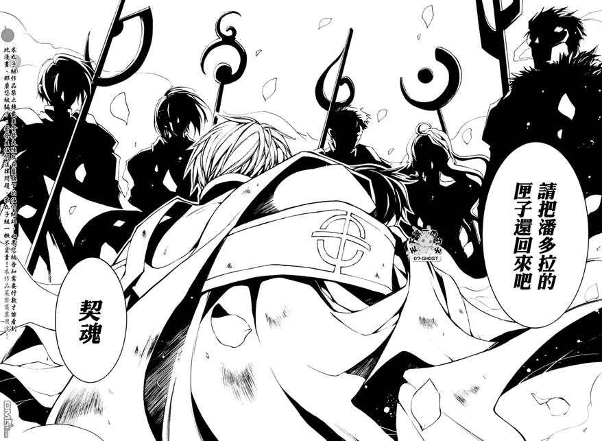 《神幻拍档》漫画最新章节 第67话 免费下拉式在线观看章节第【25】张图片