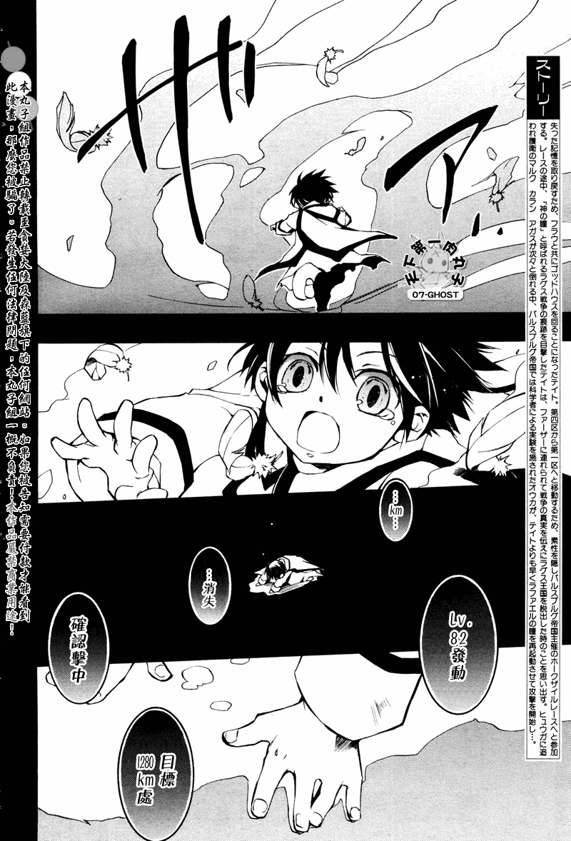 《神幻拍档》漫画最新章节 第67话 免费下拉式在线观看章节第【4】张图片