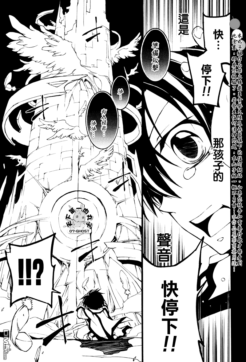 《神幻拍档》漫画最新章节 第67话 免费下拉式在线观看章节第【5】张图片