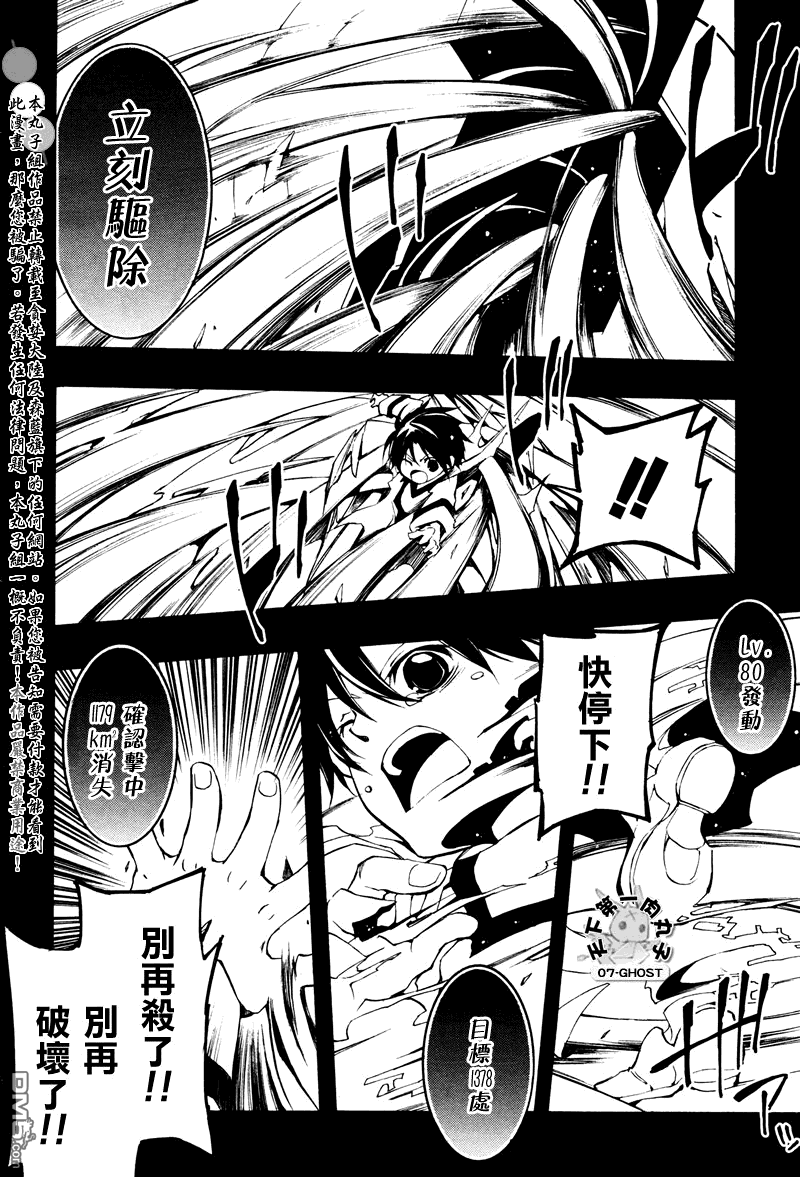 《神幻拍档》漫画最新章节 第67话 免费下拉式在线观看章节第【6】张图片