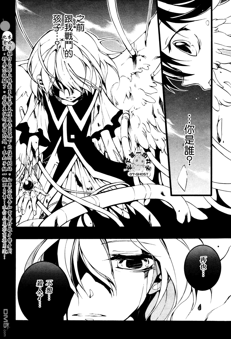 《神幻拍档》漫画最新章节 第67话 免费下拉式在线观看章节第【8】张图片