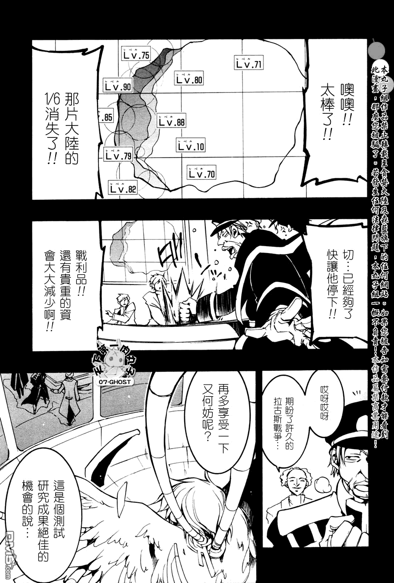 《神幻拍档》漫画最新章节 第67话 免费下拉式在线观看章节第【9】张图片