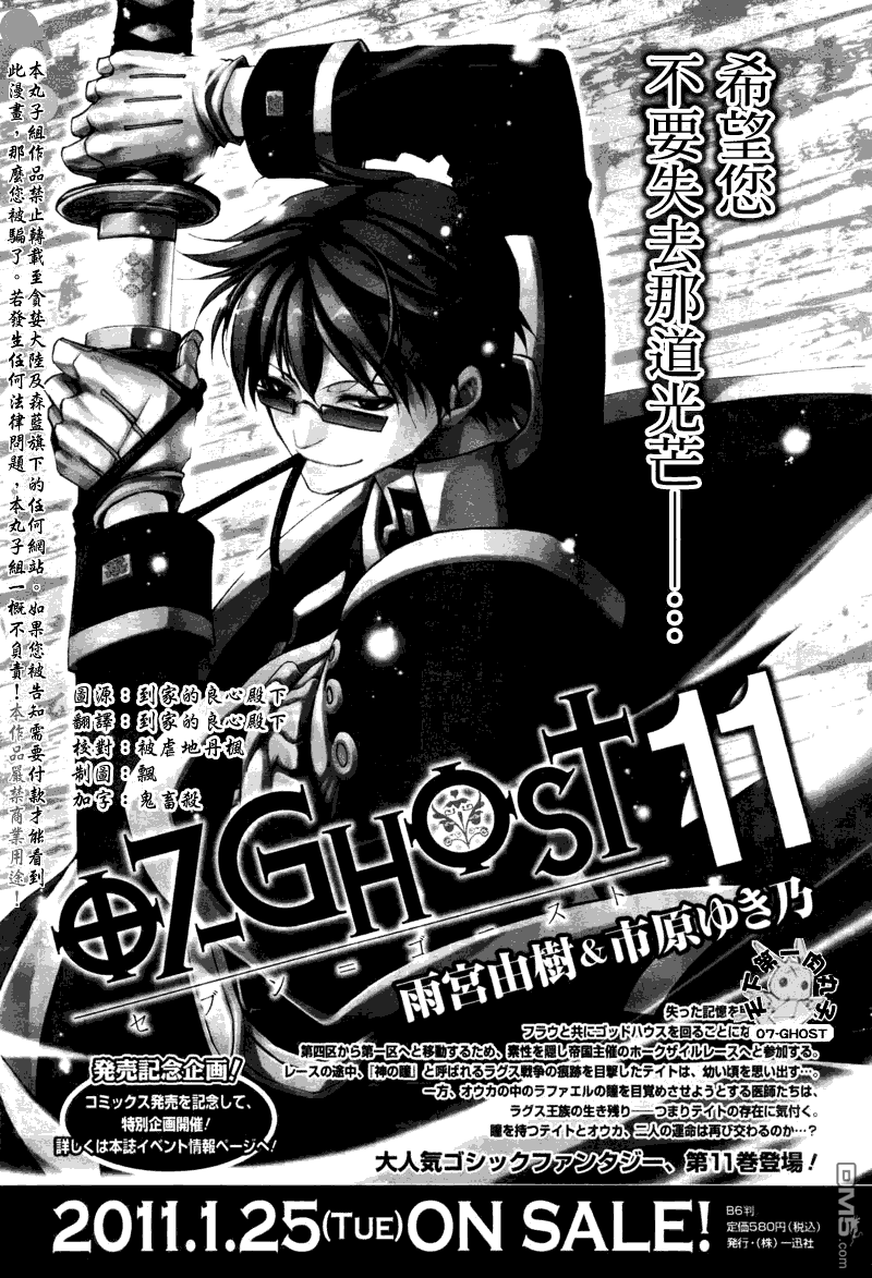 《神幻拍档》漫画最新章节 第66话 免费下拉式在线观看章节第【1】张图片