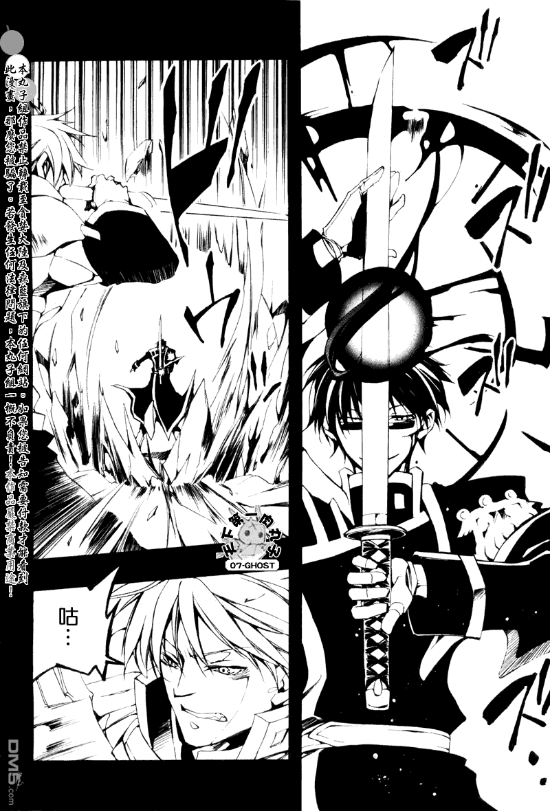 《神幻拍档》漫画最新章节 第66话 免费下拉式在线观看章节第【11】张图片