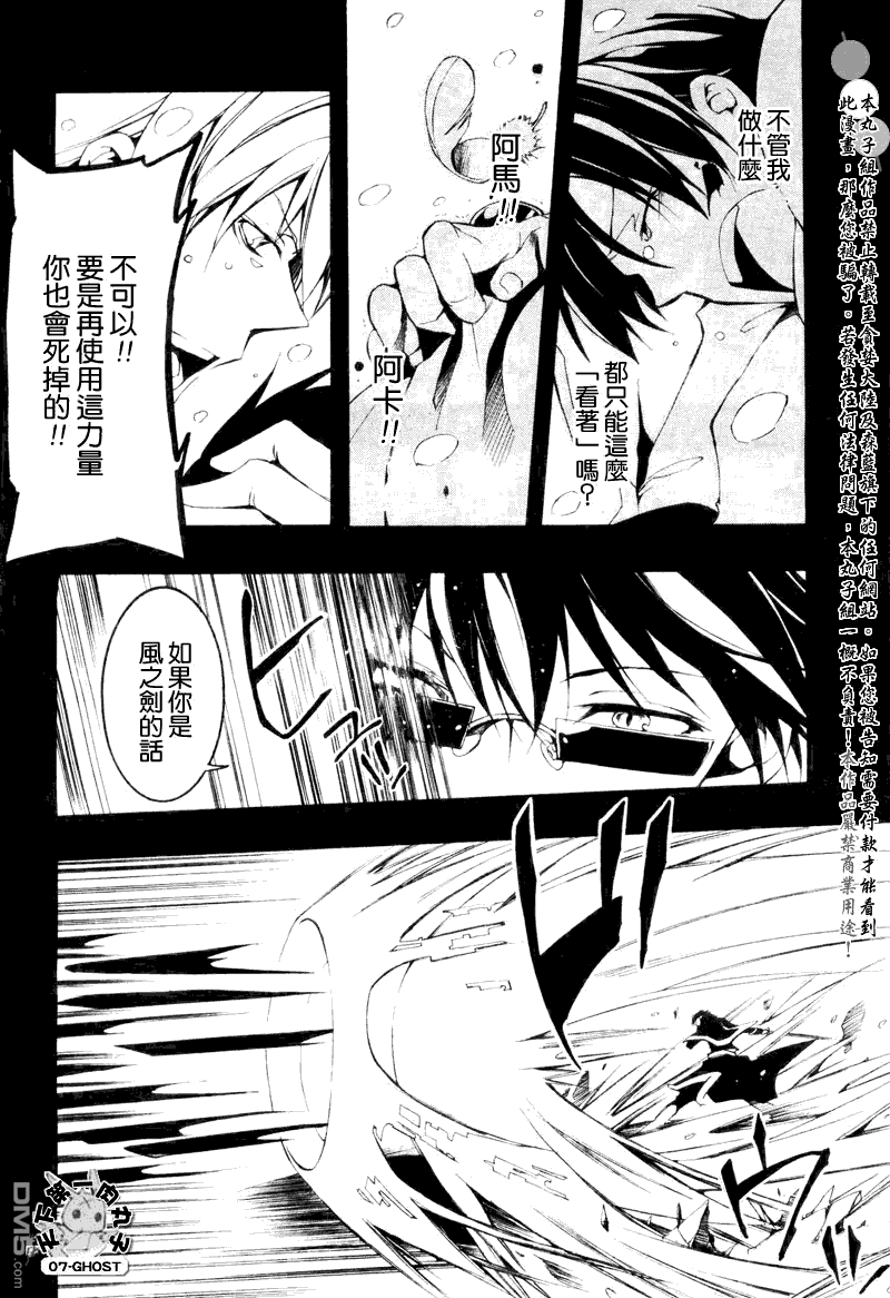 《神幻拍档》漫画最新章节 第66话 免费下拉式在线观看章节第【13】张图片