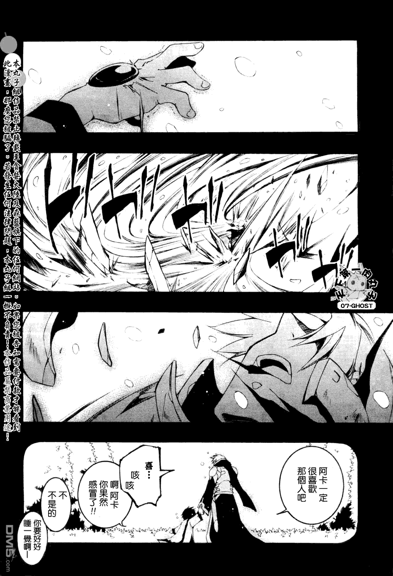 《神幻拍档》漫画最新章节 第66话 免费下拉式在线观看章节第【15】张图片