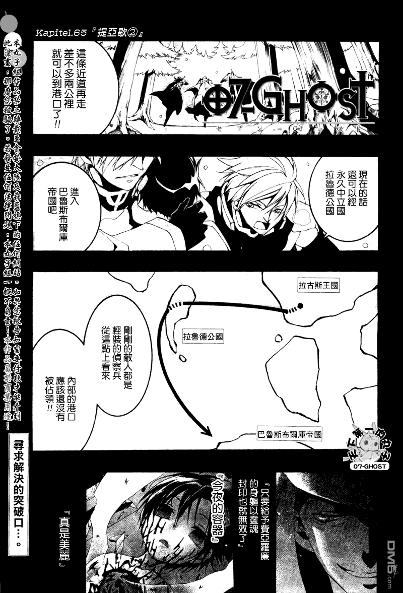 《神幻拍档》漫画最新章节 第66话 免费下拉式在线观看章节第【2】张图片