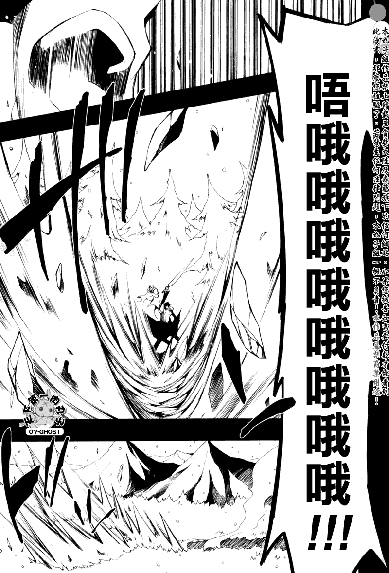 《神幻拍档》漫画最新章节 第66话 免费下拉式在线观看章节第【20】张图片