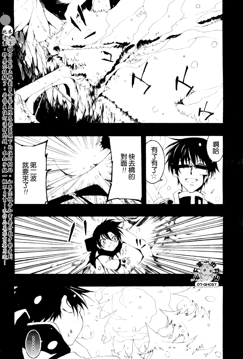 《神幻拍档》漫画最新章节 第66话 免费下拉式在线观看章节第【21】张图片