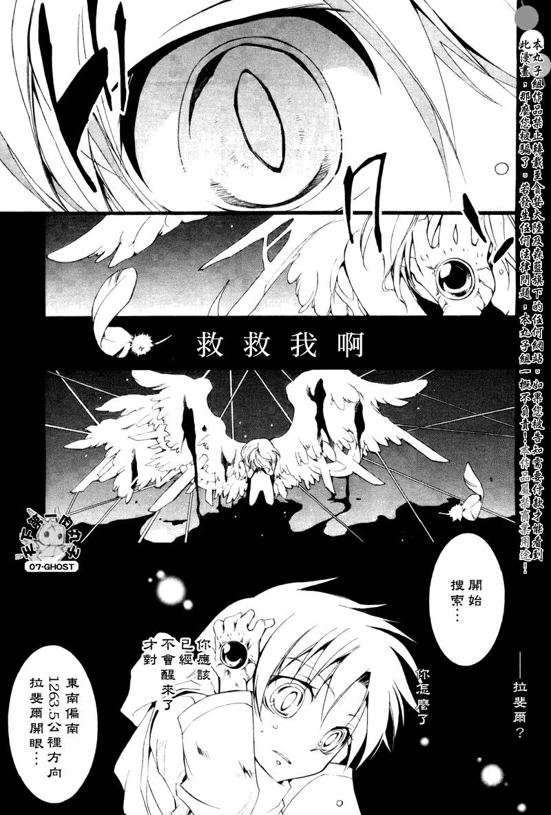 《神幻拍档》漫画最新章节 第66话 免费下拉式在线观看章节第【22】张图片