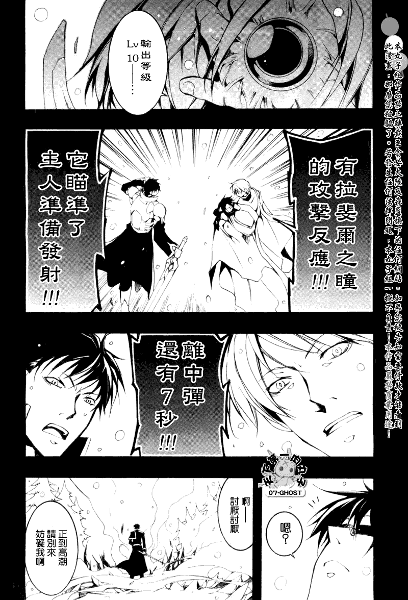 《神幻拍档》漫画最新章节 第66话 免费下拉式在线观看章节第【23】张图片