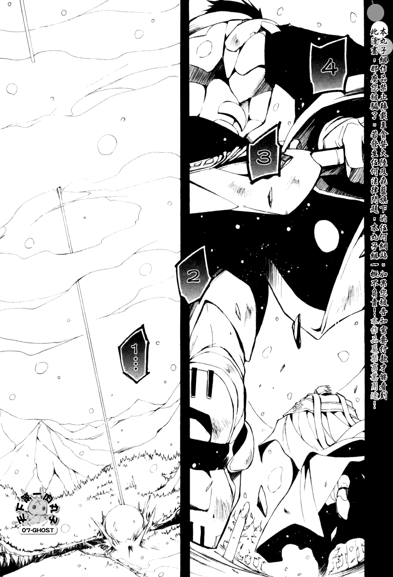 《神幻拍档》漫画最新章节 第66话 免费下拉式在线观看章节第【24】张图片