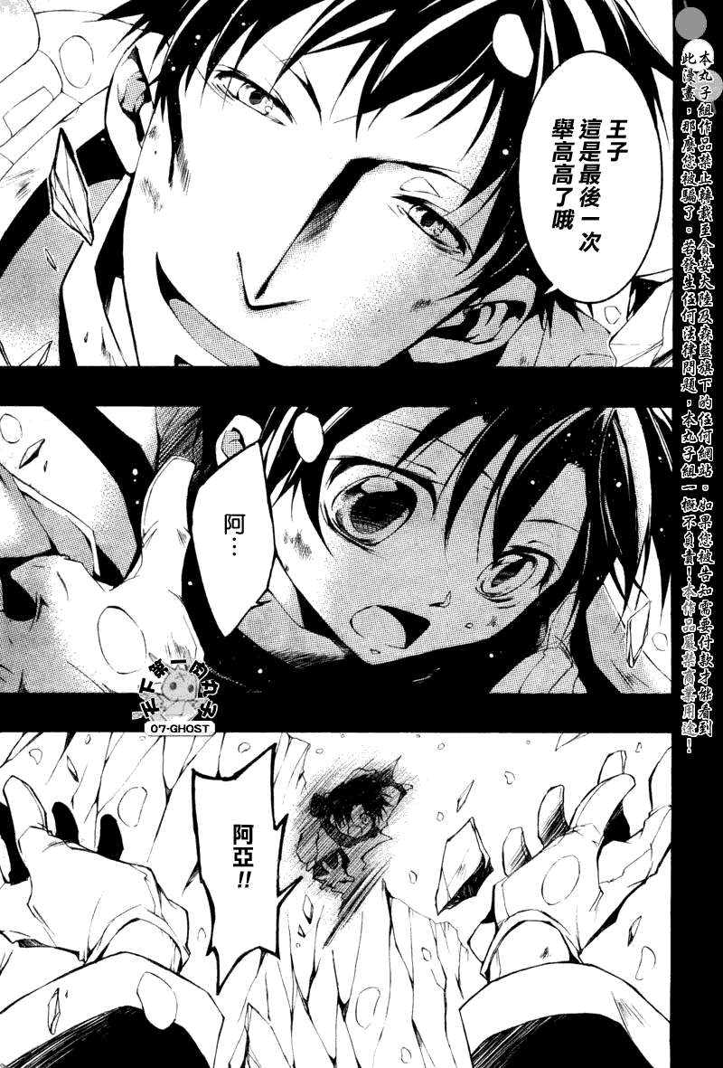 《神幻拍档》漫画最新章节 第66话 免费下拉式在线观看章节第【27】张图片