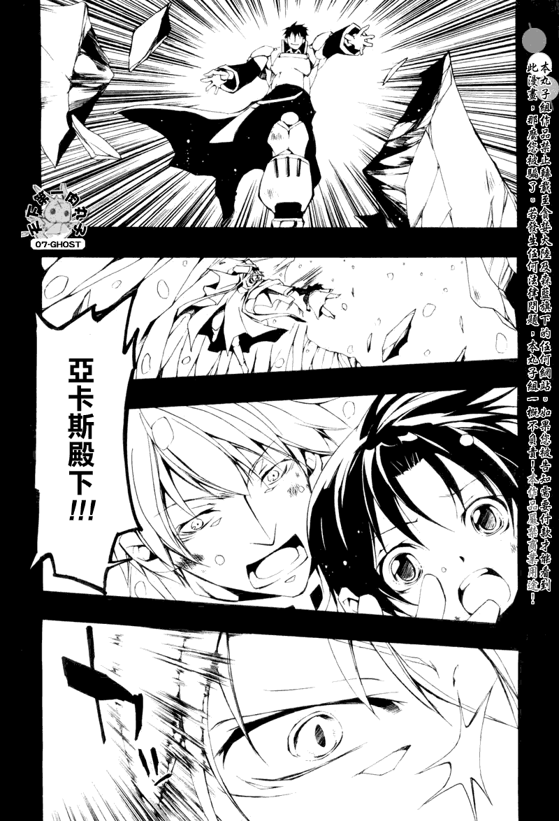 《神幻拍档》漫画最新章节 第66话 免费下拉式在线观看章节第【28】张图片