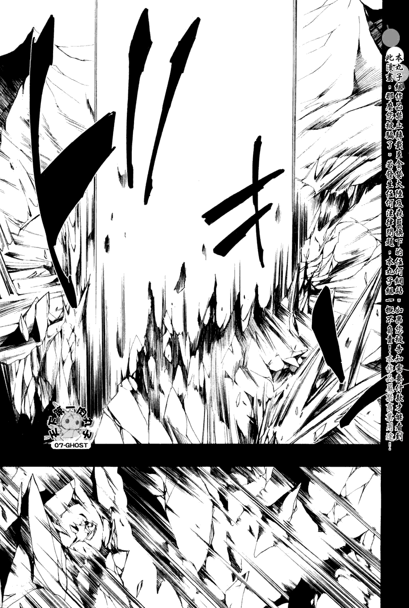 《神幻拍档》漫画最新章节 第66话 免费下拉式在线观看章节第【29】张图片