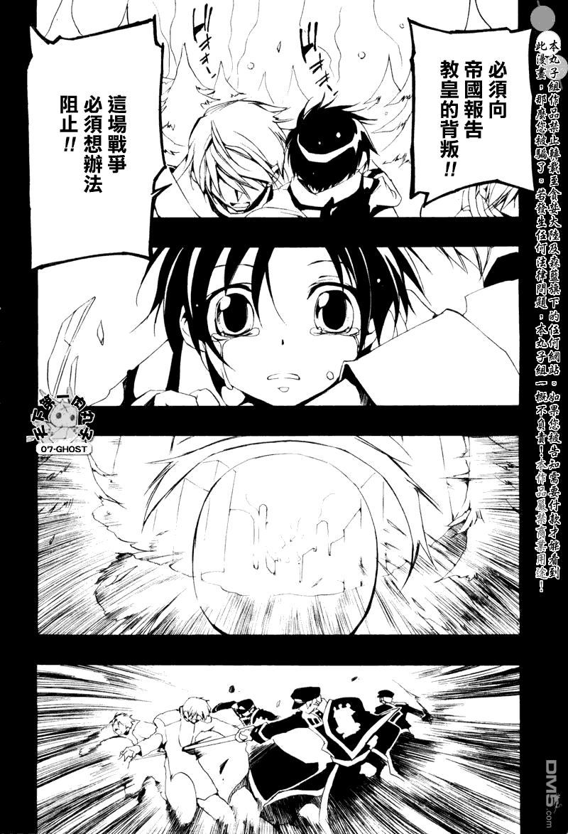 《神幻拍档》漫画最新章节 第66话 免费下拉式在线观看章节第【3】张图片