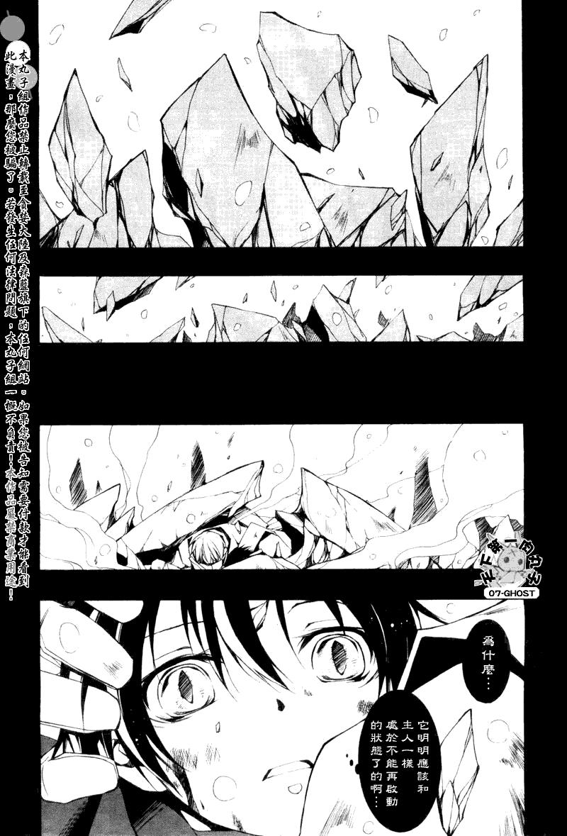 《神幻拍档》漫画最新章节 第66话 免费下拉式在线观看章节第【30】张图片