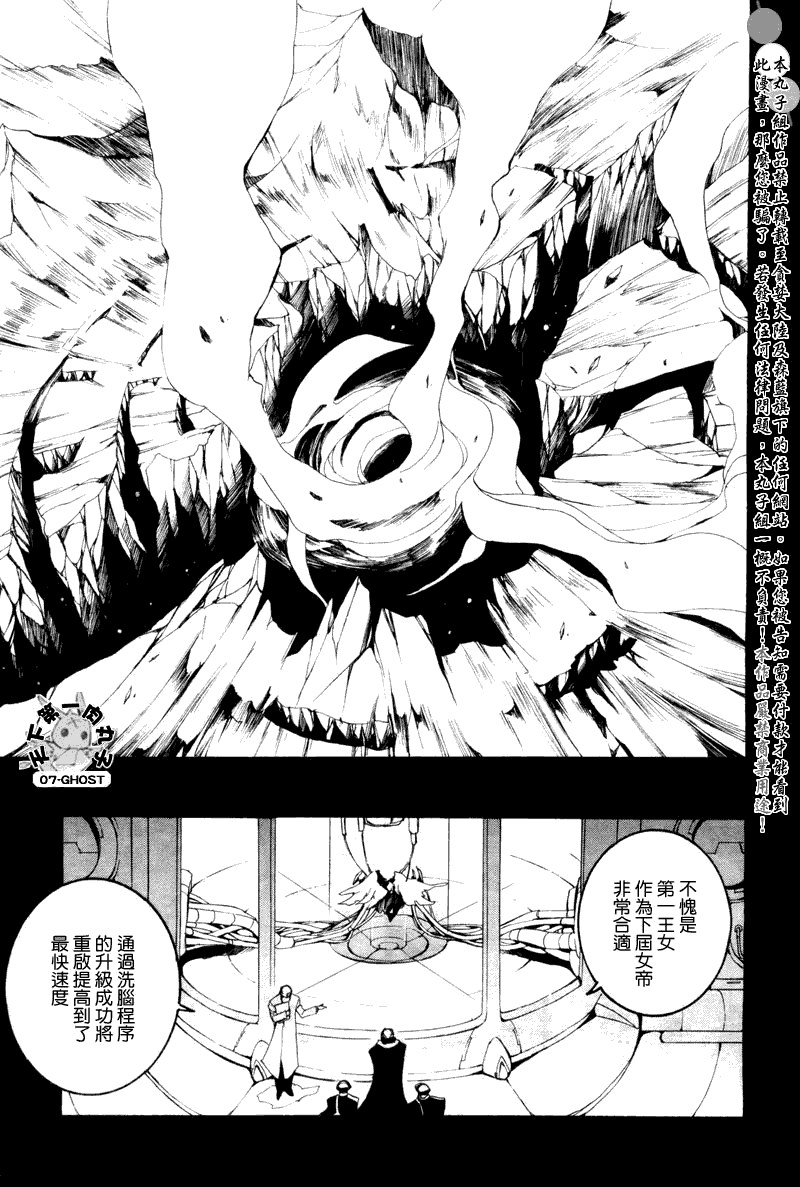 《神幻拍档》漫画最新章节 第66话 免费下拉式在线观看章节第【31】张图片