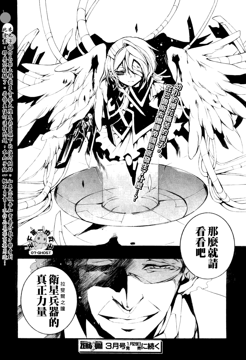 《神幻拍档》漫画最新章节 第66话 免费下拉式在线观看章节第【32】张图片