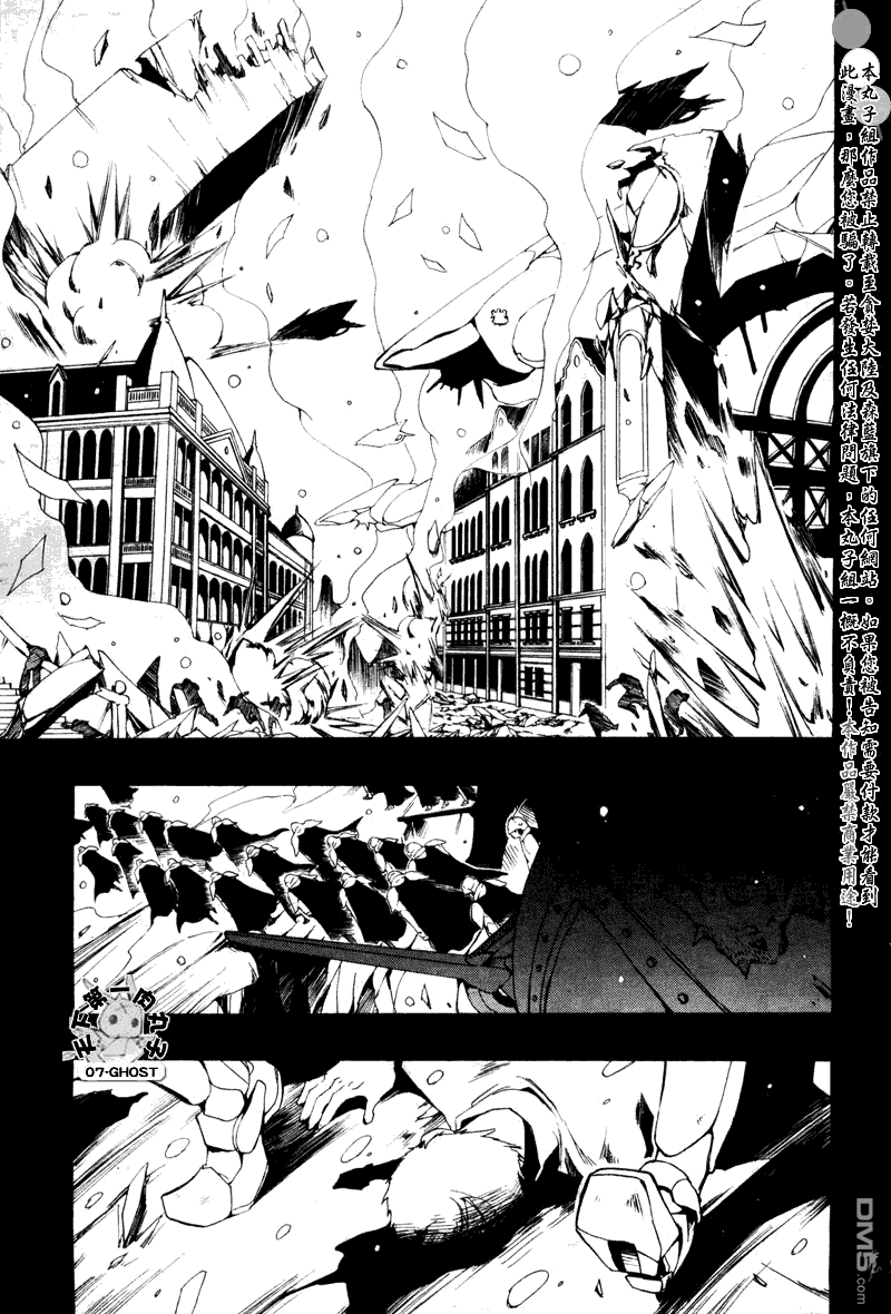 《神幻拍档》漫画最新章节 第66话 免费下拉式在线观看章节第【4】张图片