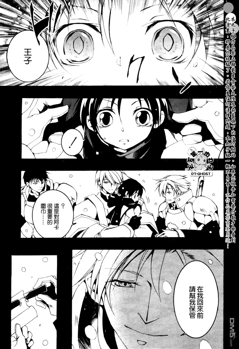 《神幻拍档》漫画最新章节 第66话 免费下拉式在线观看章节第【6】张图片