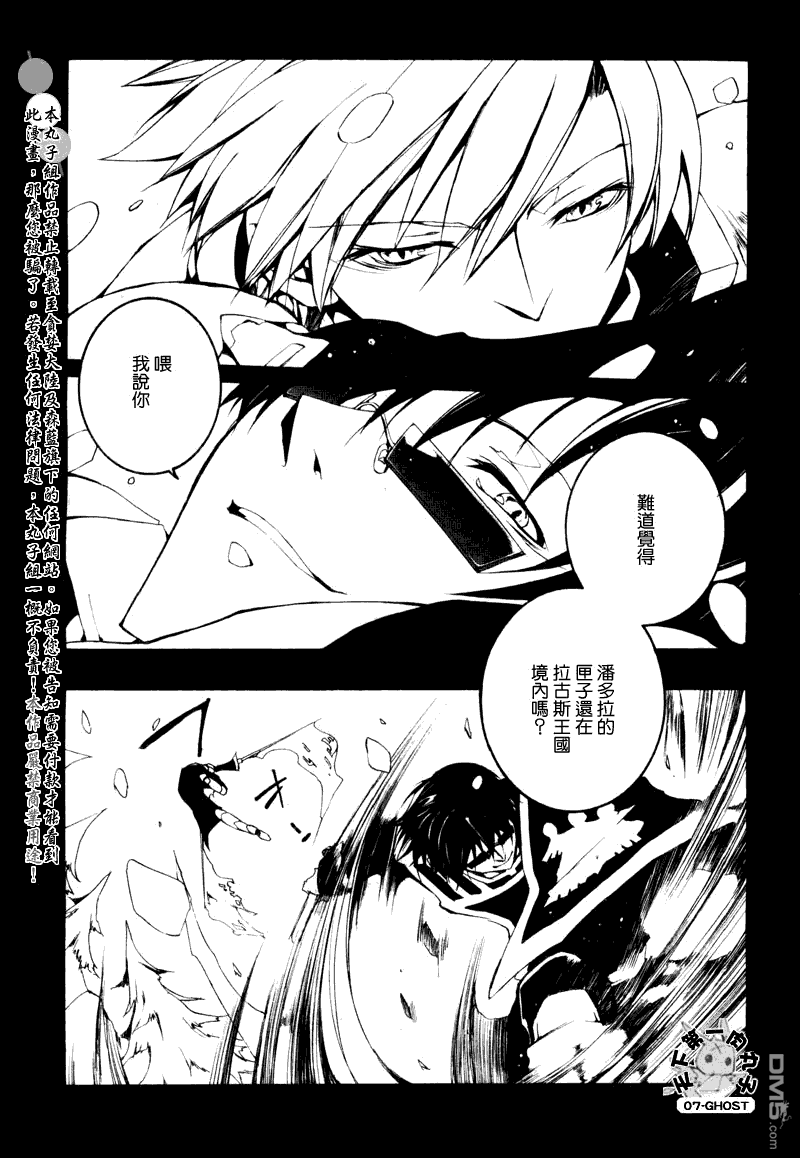 《神幻拍档》漫画最新章节 第66话 免费下拉式在线观看章节第【8】张图片