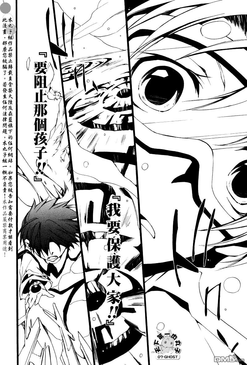 《神幻拍档》漫画最新章节 第65话 免费下拉式在线观看章节第【11】张图片