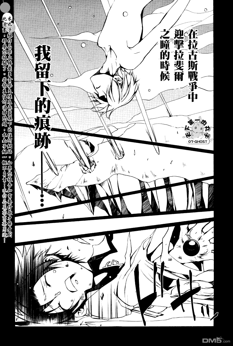 《神幻拍档》漫画最新章节 第65话 免费下拉式在线观看章节第【13】张图片