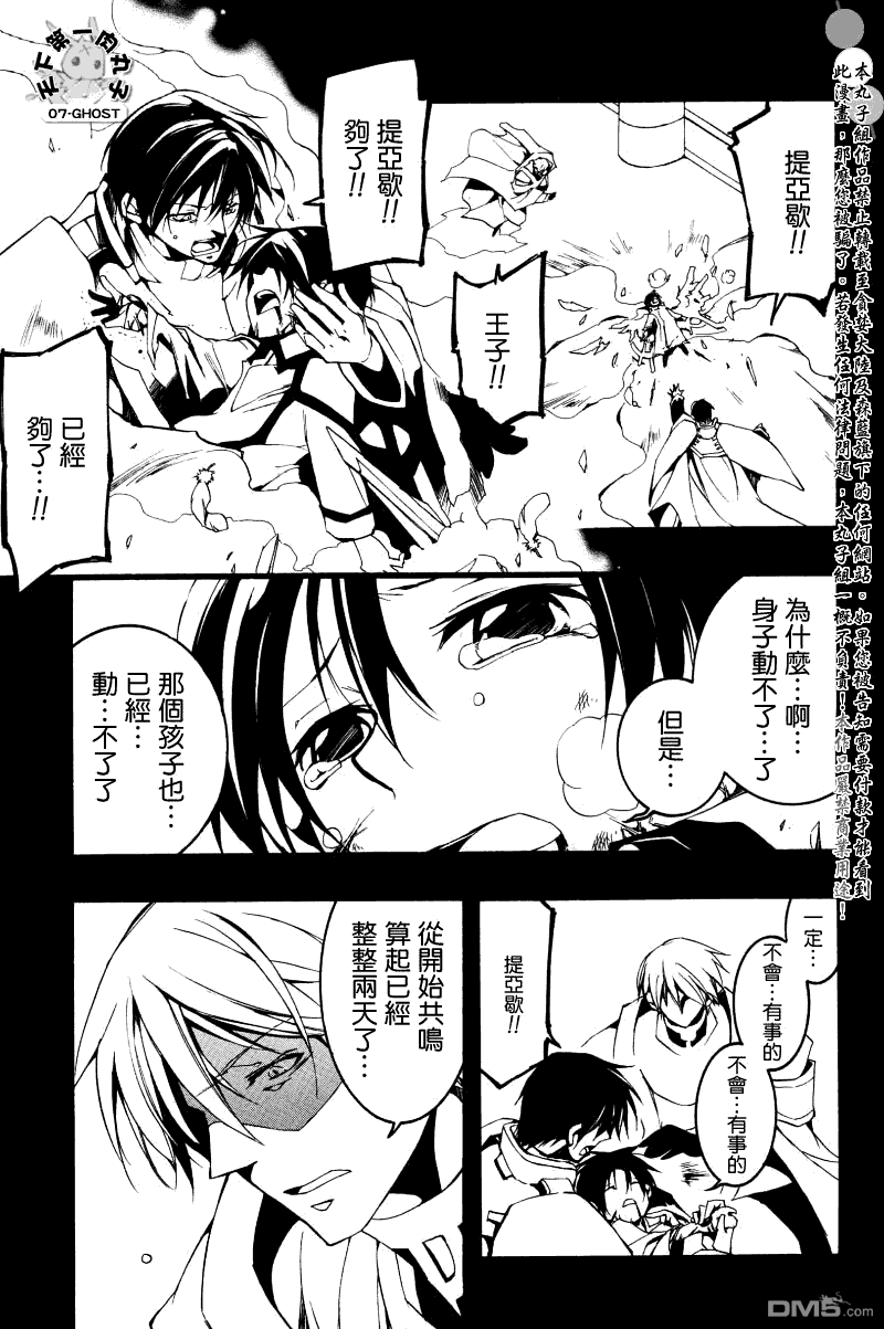 《神幻拍档》漫画最新章节 第65话 免费下拉式在线观看章节第【14】张图片