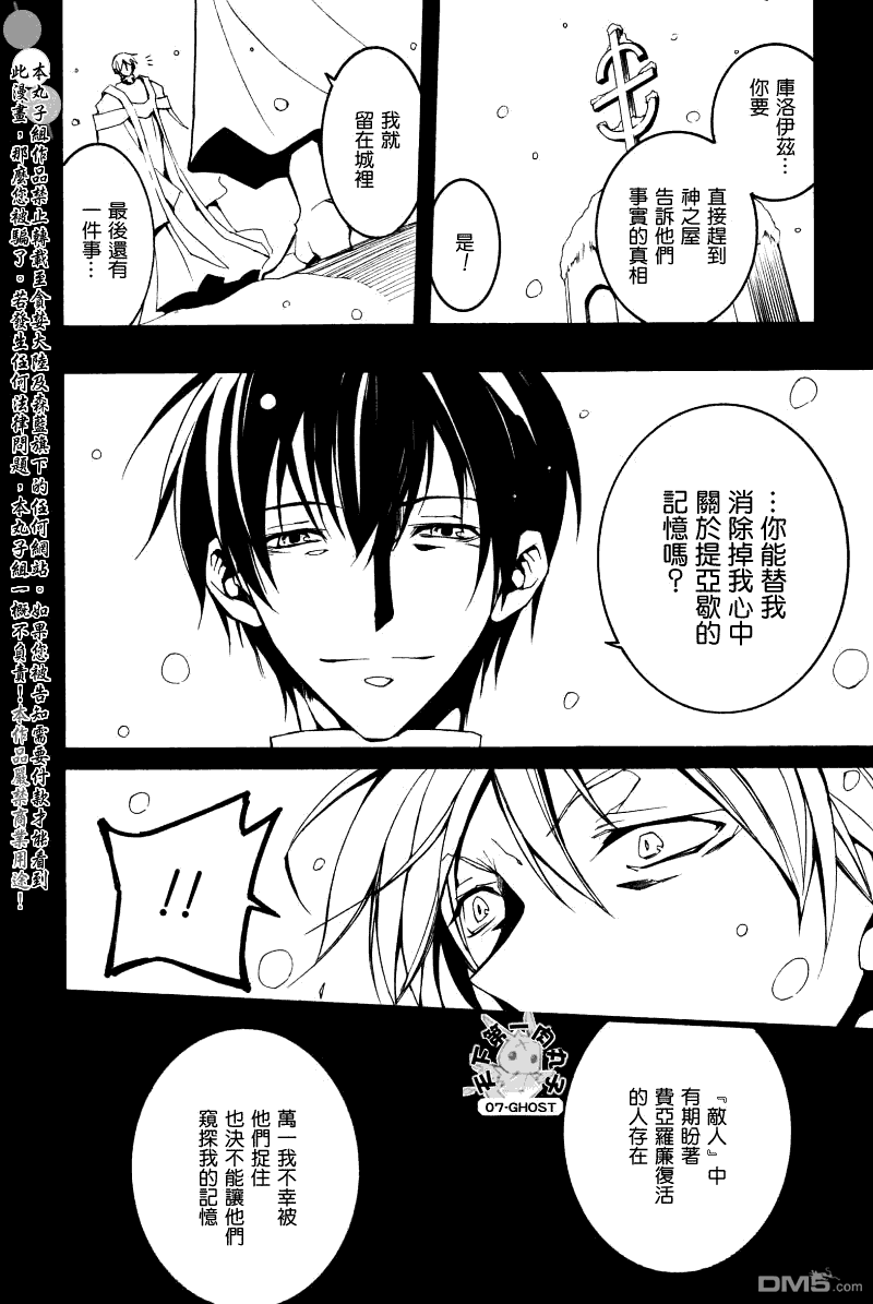 《神幻拍档》漫画最新章节 第65话 免费下拉式在线观看章节第【17】张图片