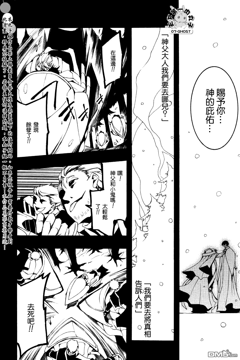 《神幻拍档》漫画最新章节 第65话 免费下拉式在线观看章节第【19】张图片