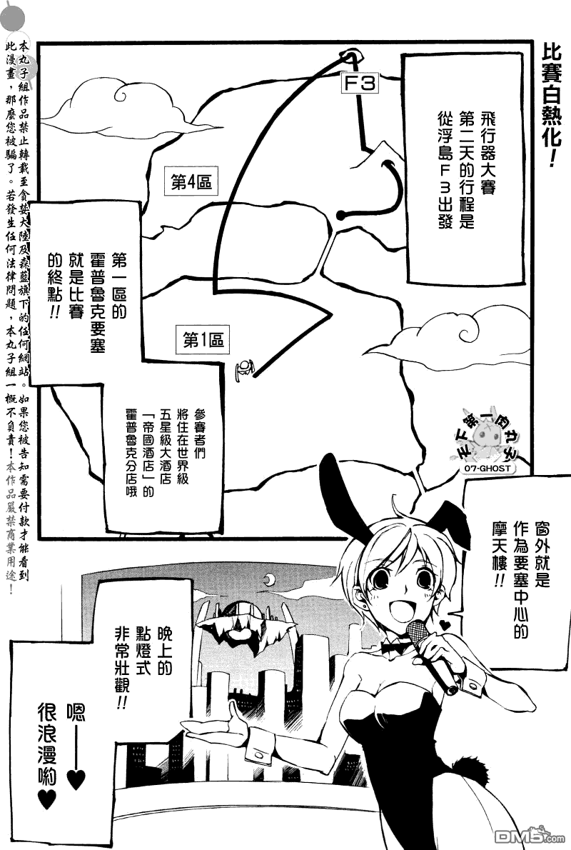 《神幻拍档》漫画最新章节 第65话 免费下拉式在线观看章节第【2】张图片