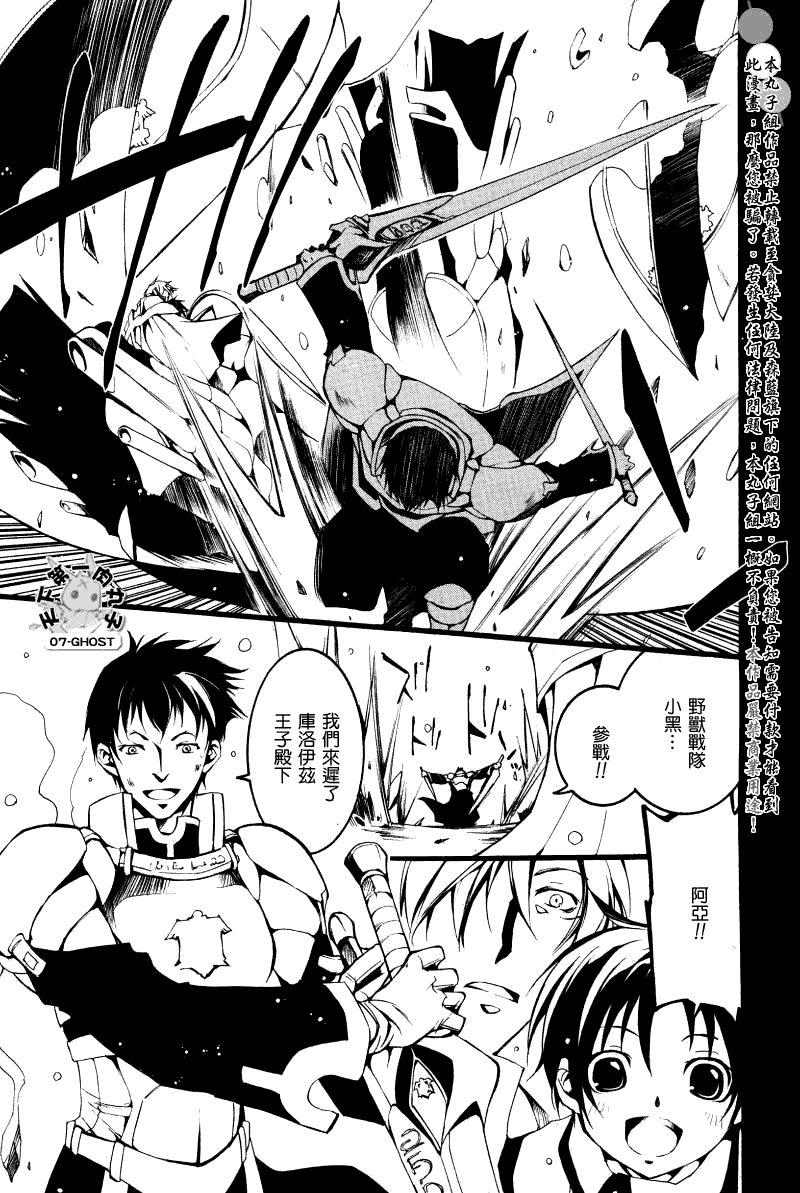 《神幻拍档》漫画最新章节 第65话 免费下拉式在线观看章节第【20】张图片