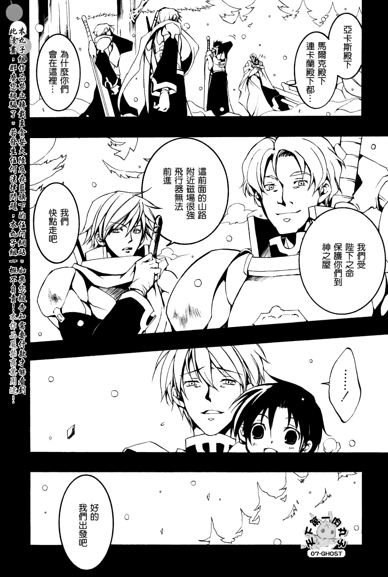 《神幻拍档》漫画最新章节 第65话 免费下拉式在线观看章节第【21】张图片