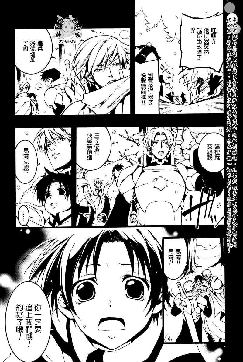 《神幻拍档》漫画最新章节 第65话 免费下拉式在线观看章节第【22】张图片