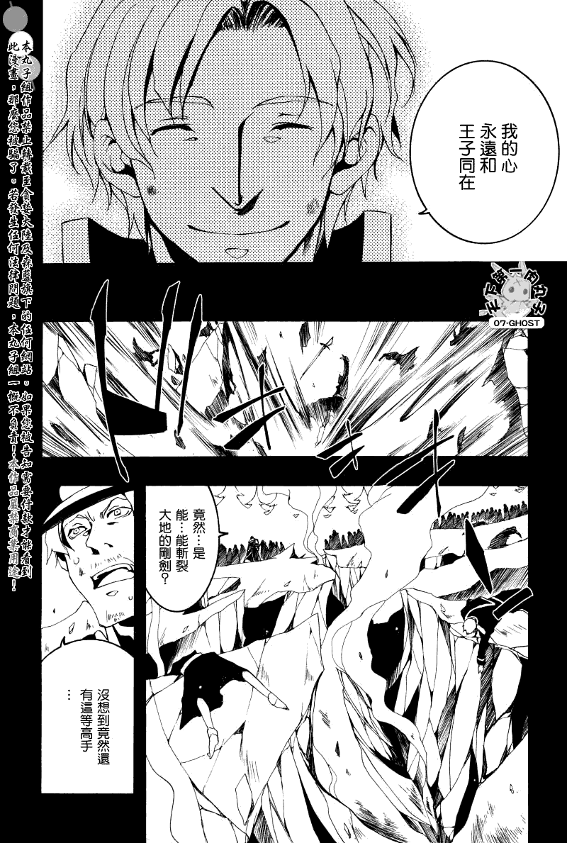 《神幻拍档》漫画最新章节 第65话 免费下拉式在线观看章节第【23】张图片