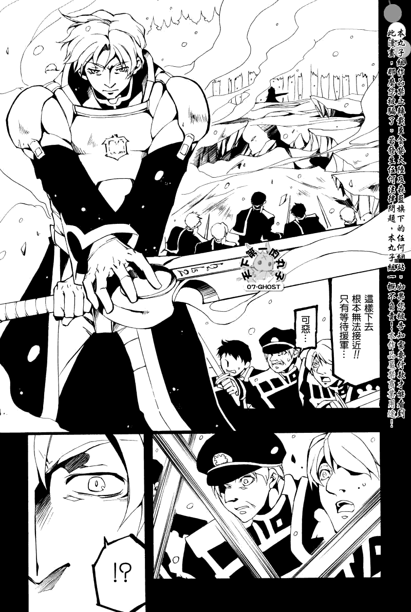 《神幻拍档》漫画最新章节 第65话 免费下拉式在线观看章节第【24】张图片