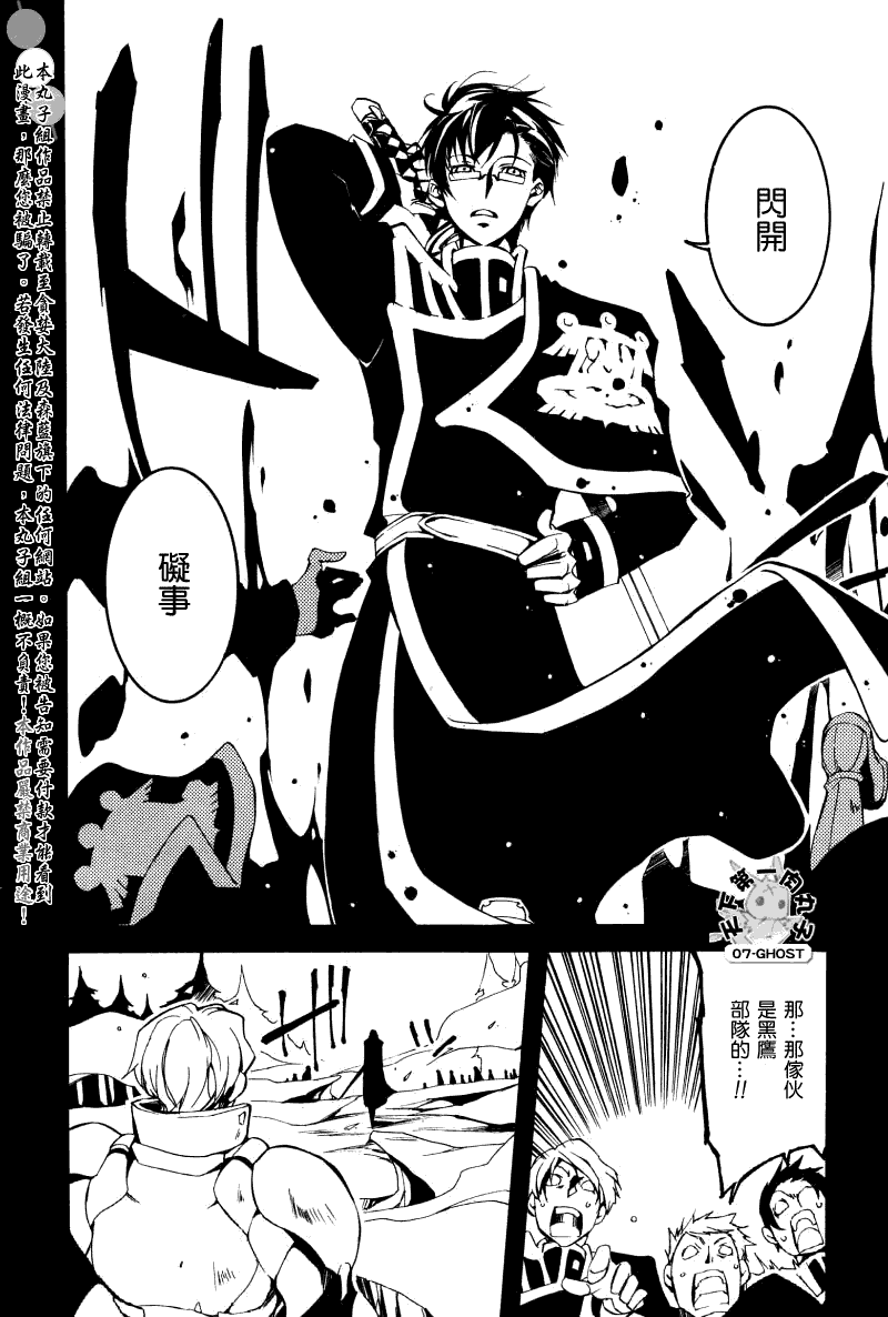 《神幻拍档》漫画最新章节 第65话 免费下拉式在线观看章节第【25】张图片