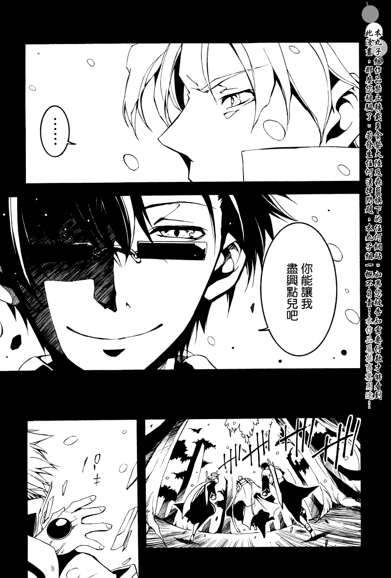 《神幻拍档》漫画最新章节 第65话 免费下拉式在线观看章节第【26】张图片