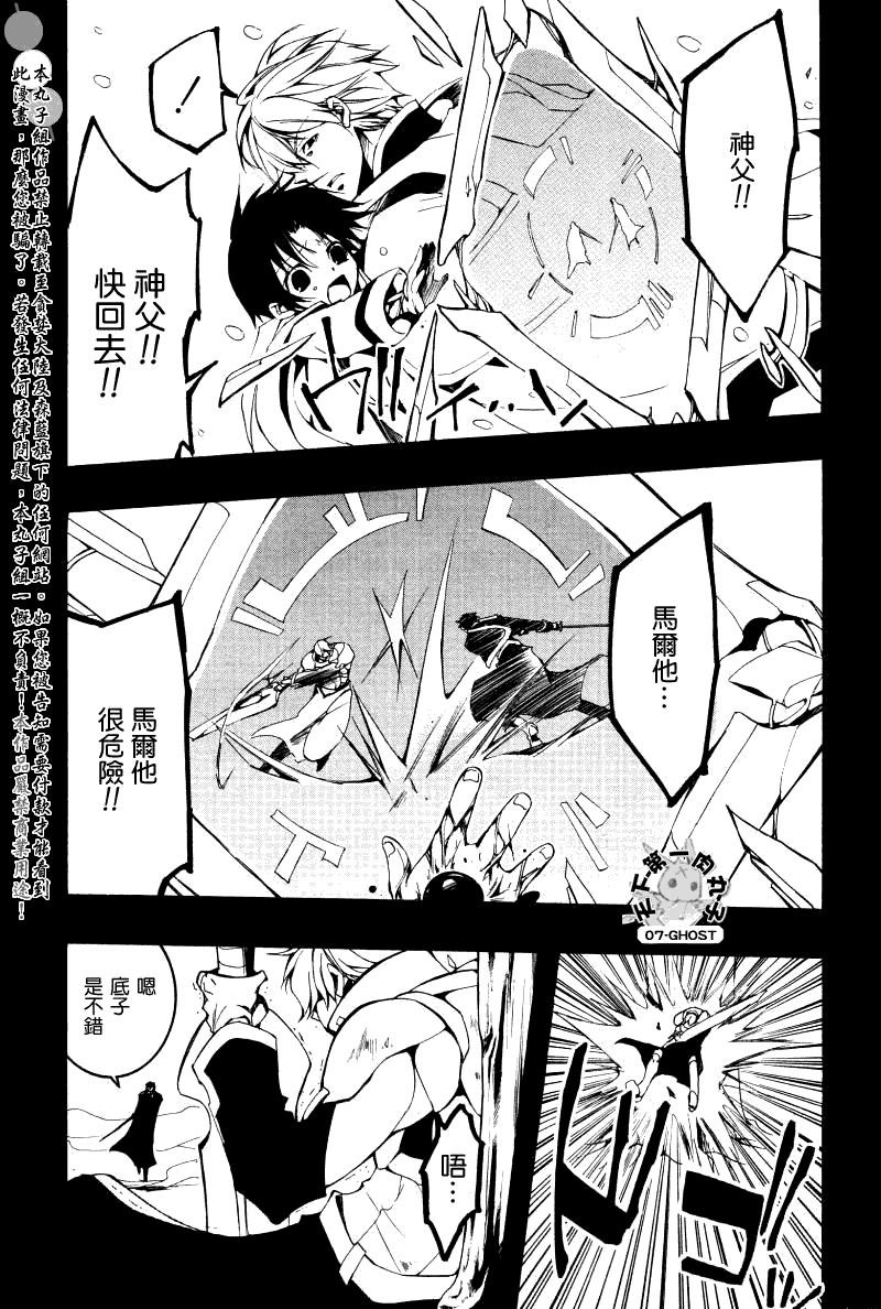 《神幻拍档》漫画最新章节 第65话 免费下拉式在线观看章节第【27】张图片