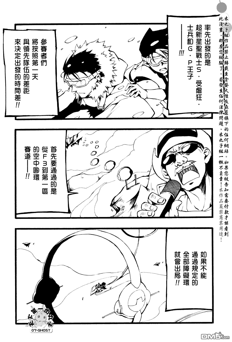 《神幻拍档》漫画最新章节 第65话 免费下拉式在线观看章节第【3】张图片