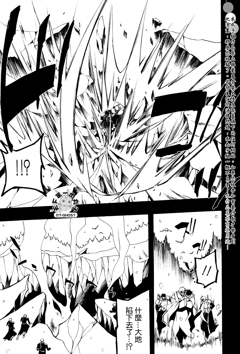 《神幻拍档》漫画最新章节 第65话 免费下拉式在线观看章节第【30】张图片