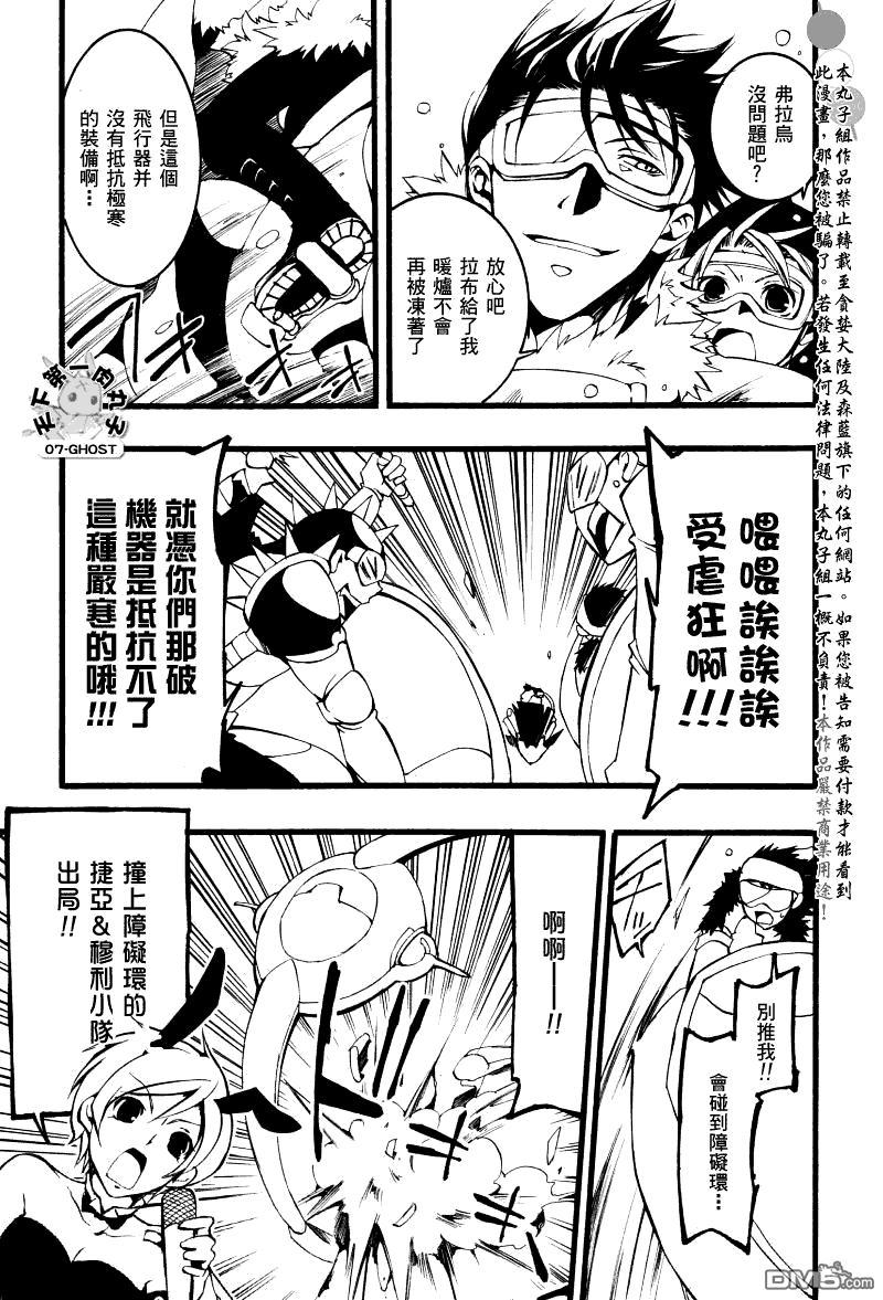 《神幻拍档》漫画最新章节 第65话 免费下拉式在线观看章节第【4】张图片